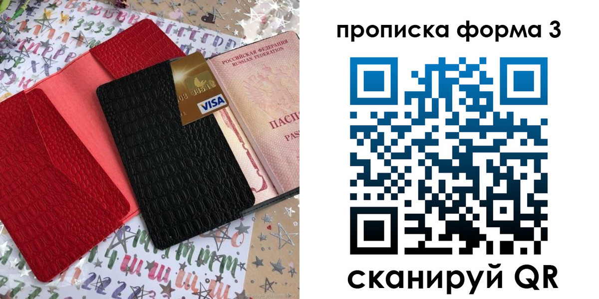 прописка иностранных граждан в Болотном
