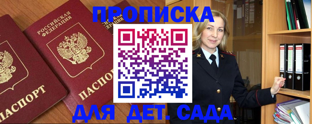 прописка от собственника в Болотном