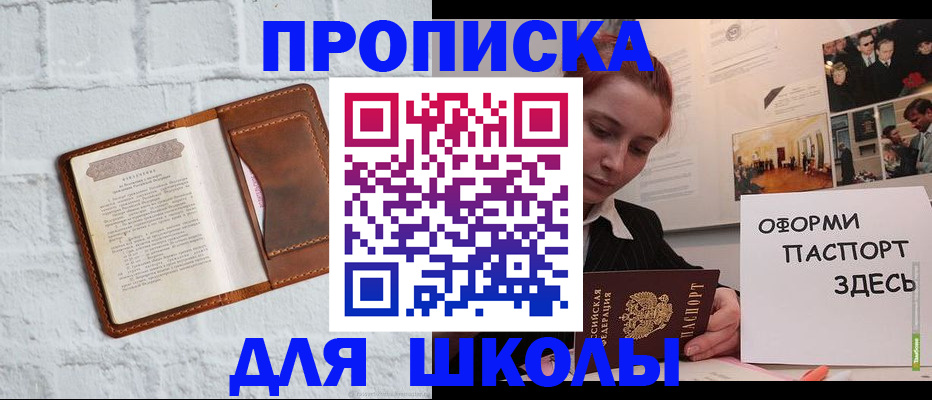 миграционный учет в Болотном