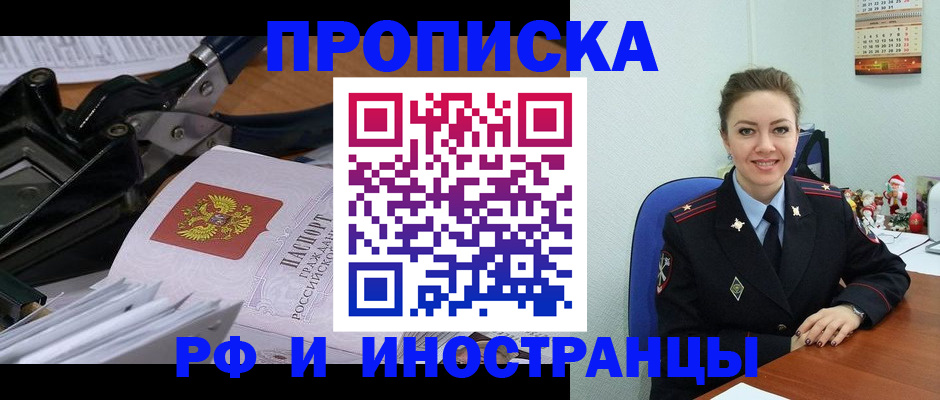временная регистрация для всех в Болотном