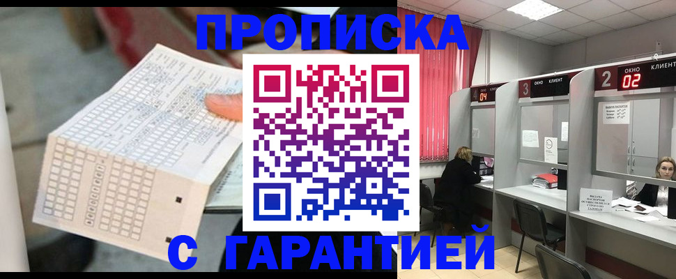 прописка иностранных граждан в Болотном