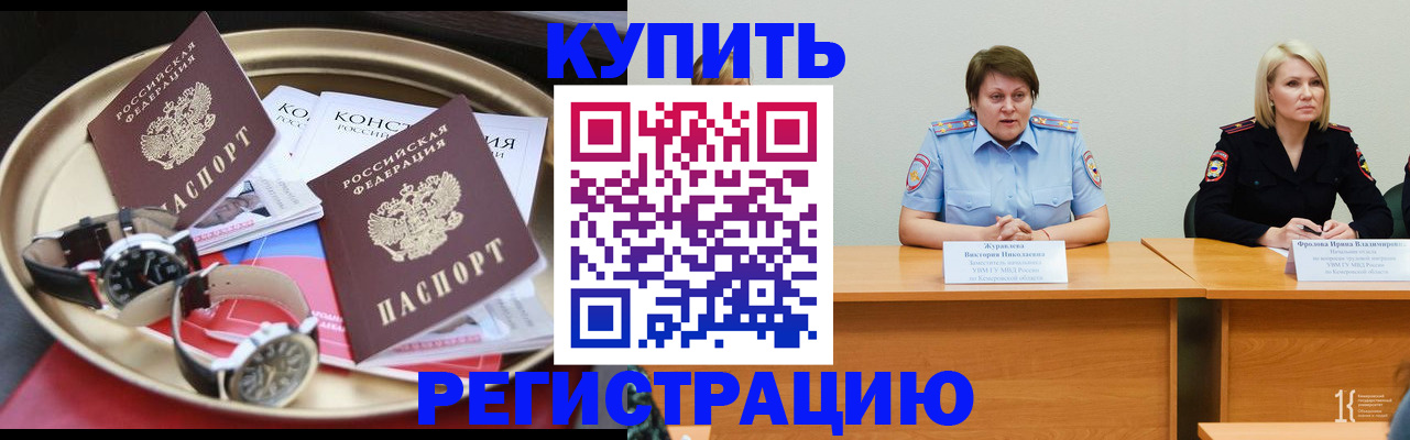 временная регистрация для всех в Болотном