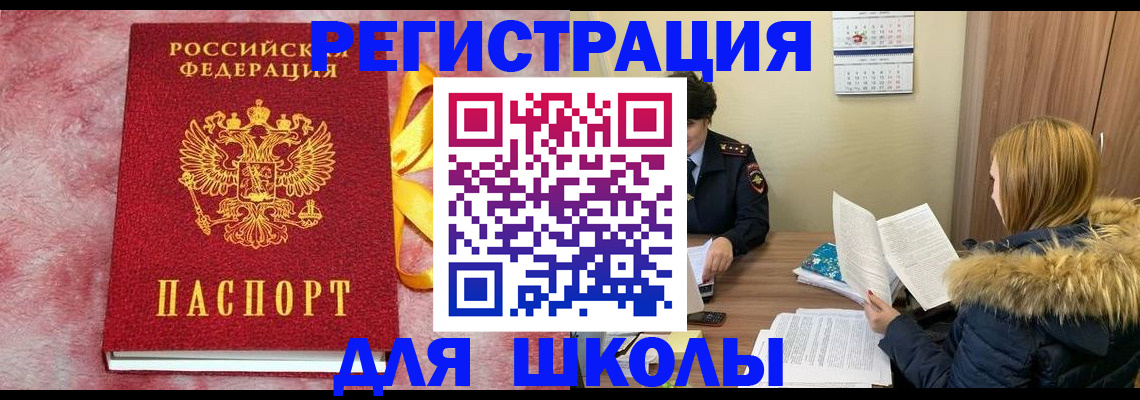 прописка 2025 в Болотном